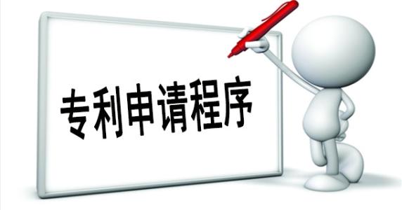 企業(yè)申請(qǐng)專(zhuān)利