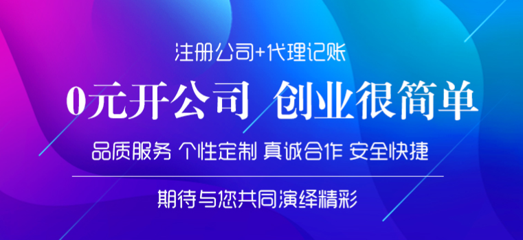 掛靠商業(yè)注冊地址、掛靠辦公注冊地址解決方案