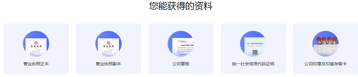 天津注冊(cè)公司流程、天津軟件公司注冊(cè)流程有哪些